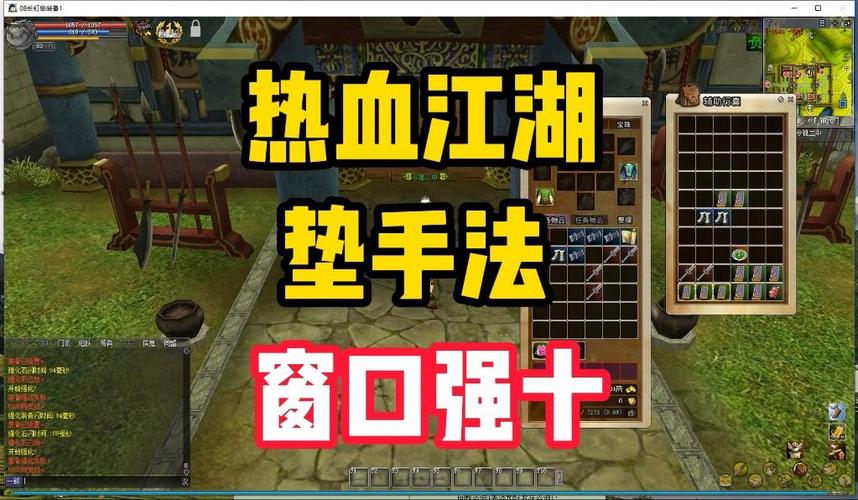 热血江湖卡概率窗口教学,掌握这3个技巧必出极品