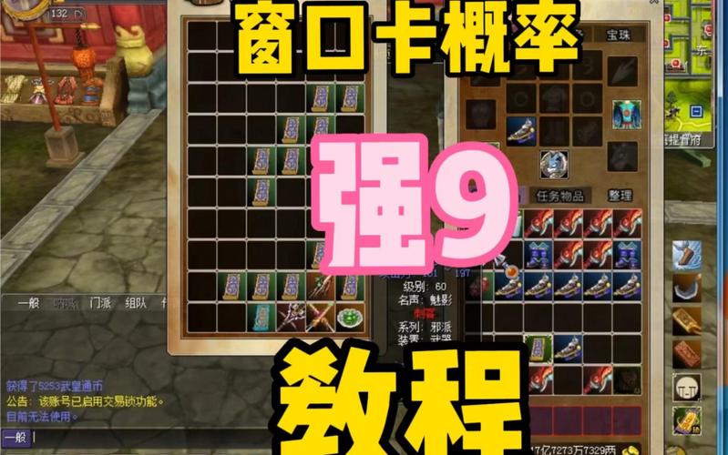 热血江湖卡概率窗口教学,掌握这3个技巧必出极品
