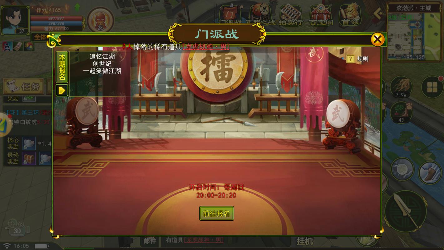 热血江湖快捷栏怎么取消?只需这3步轻松隐藏界面