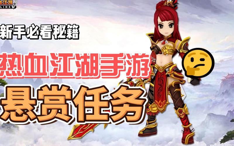 热血江湖手游猜谜任务全攻略,5分钟轻松拿奖励!