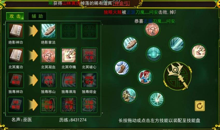 2026热血江湖枪客暴医搭配攻略,3分钟看懂最优组合