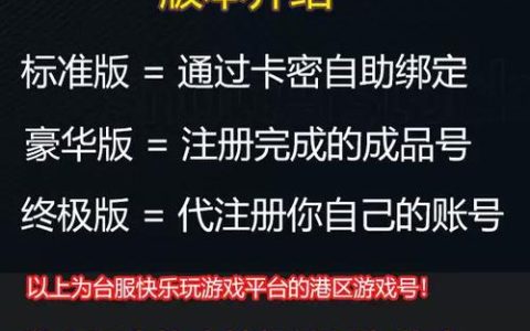 热血江湖账号注册限制怎么绕过？亲测3个有效方法
