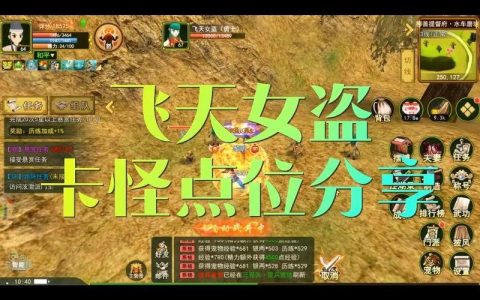 热血江湖卡飞天怎么卡？这份详细攻略教你轻松操作