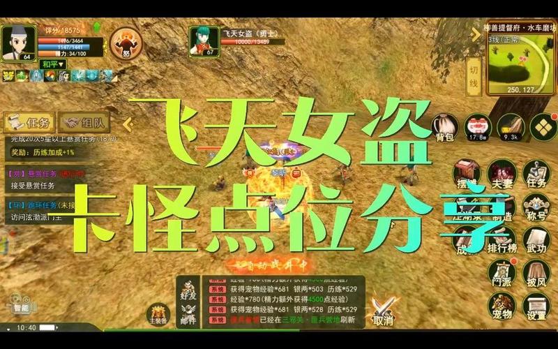 热血江湖卡飞天怎么卡?这份详细攻略教你轻松操作
