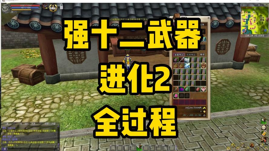 热血江湖武器进化全攻略,3分钟搞懂所有步骤和材料