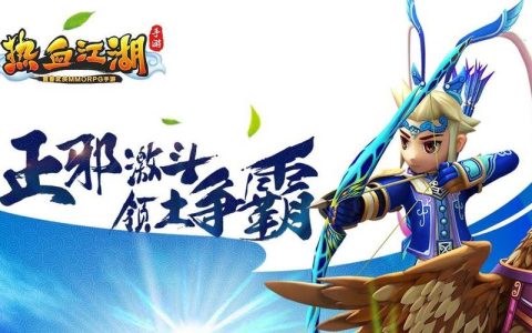 热血江湖新手必看！亲测高效心得，避开这3个坑战力翻倍