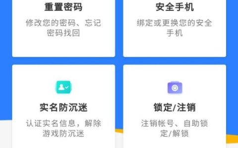 热血江湖邮箱账号忘了？3步轻松找回，亲测有效