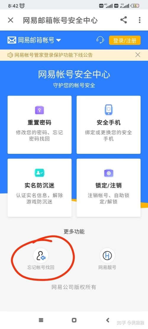 热血江湖邮箱账号忘了?3步轻松找回,亲测有效