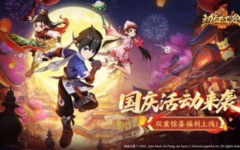 热血江湖国庆节必看！最新活动任务+隐藏福利全攻略