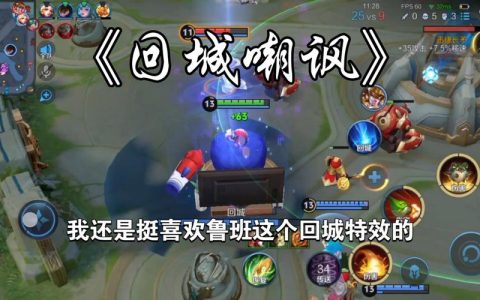 热血江湖回城键怎么用？3个实用技巧让你一键快速回城
