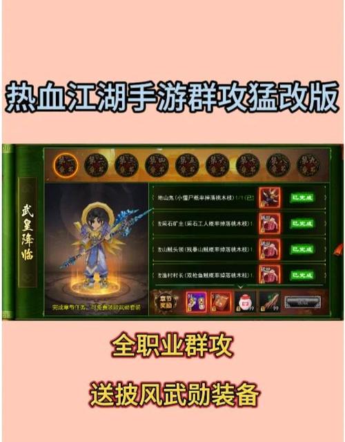 热血江湖私服爆率低?亲测3个方法轻松提升打宝效率!