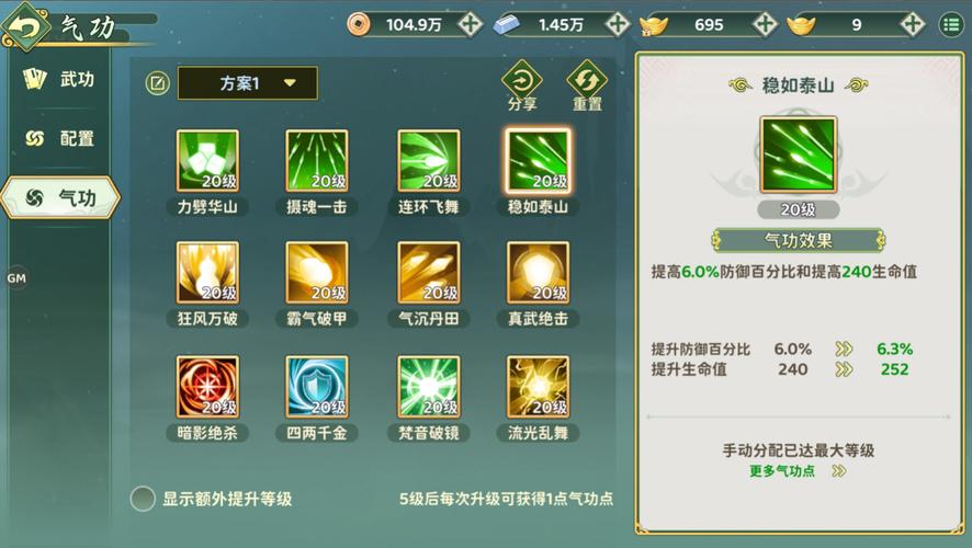 热血江湖刀客核心技巧攻略图(2026版)