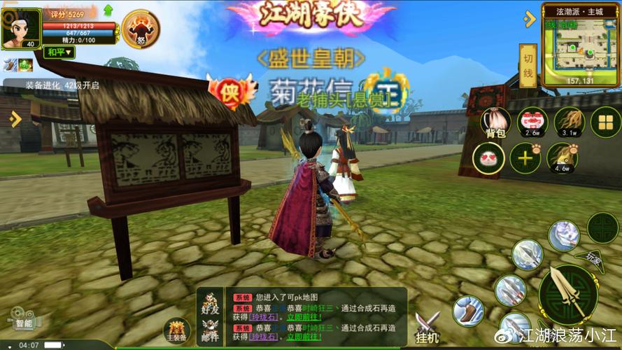 热血江湖泫勃派红包领取攻略,亲测隐藏福利坐标一览