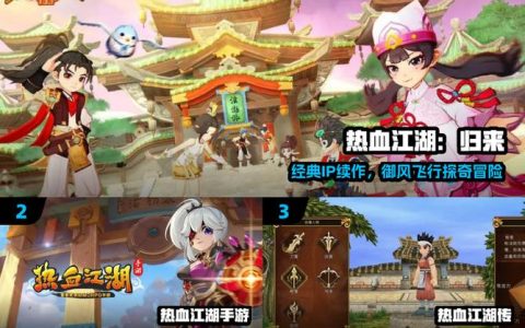 热血江湖PK什么阶段最强？2026最新等级划分与配装推荐