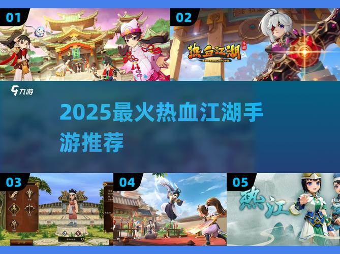 热血江湖PK什么阶段最强?2026最新等级划分与配装推荐