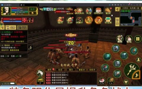 热血江湖取消法强化全解析：保护装备不掉级的小技巧
