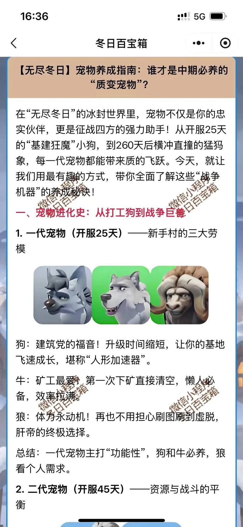 热血江湖宠物怎么分解?超简单3步操作教程