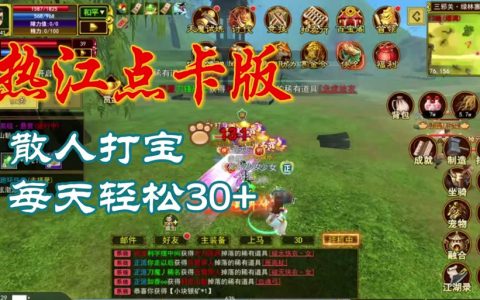 热血江湖2026邪转正任务亲测攻略：详细步骤与隐藏条件