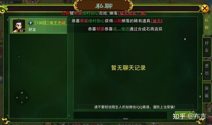 热血江湖怎么加好友?3种方法轻松搞定(新手必看)