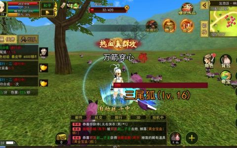 热血江湖弓手群怪攻略：3个技巧让你挂机效率翻倍