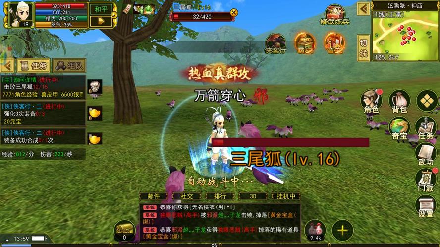 热血江湖弓手群怪攻略:3个技巧让你挂机效率翻倍