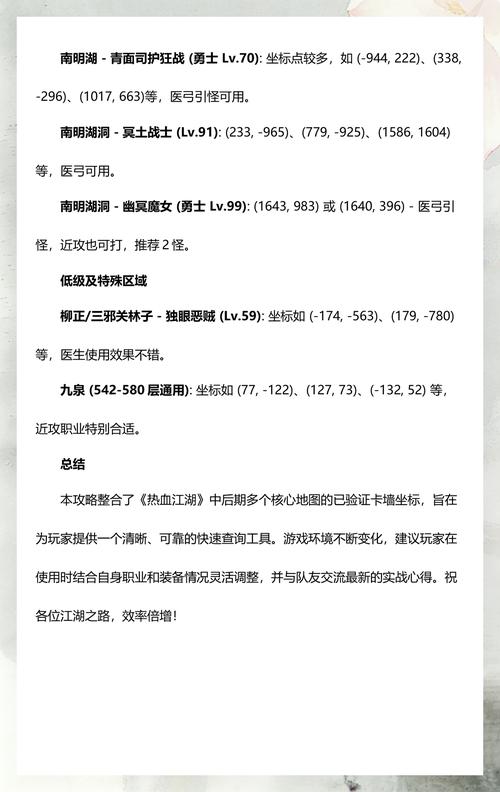 热血江湖2.0弓箭卡墙教程,亲测3个点位无伤挂机