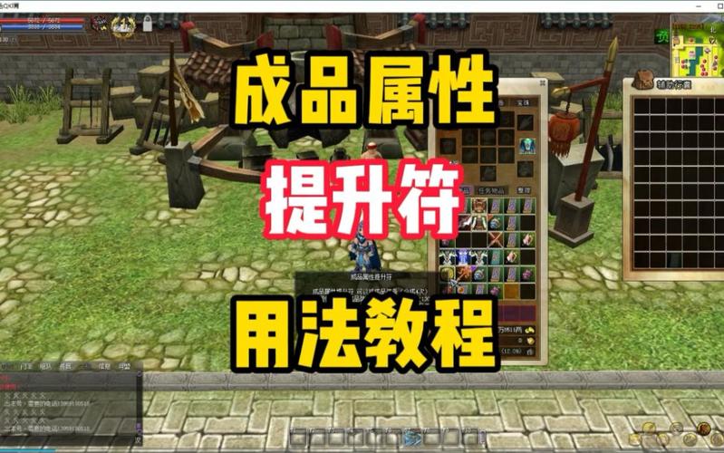 热血江湖提升符怎么用?3个技巧让你高效提升战力