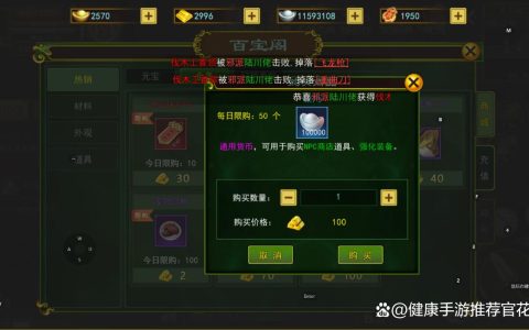 热血江湖银币兑换有诀窍？3分钟教你高效换银币