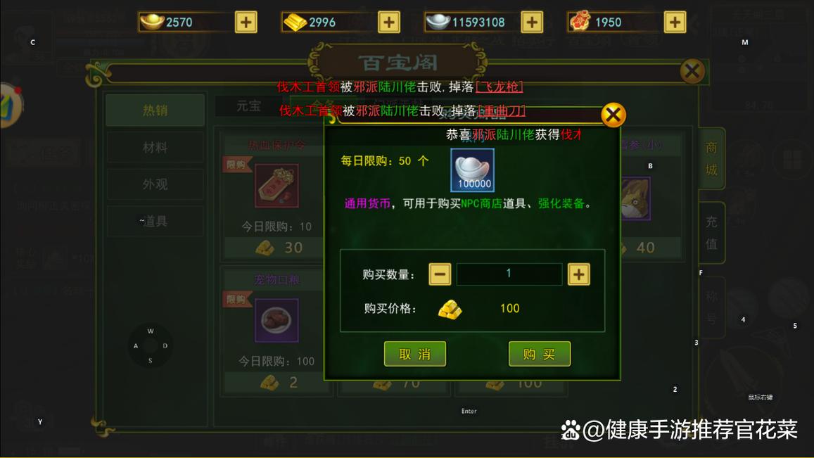 热血江湖银币兑换有诀窍?3分钟教你高效换银币