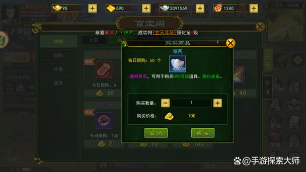 热血江湖银币兑换有诀窍?3分钟教你高效换银币