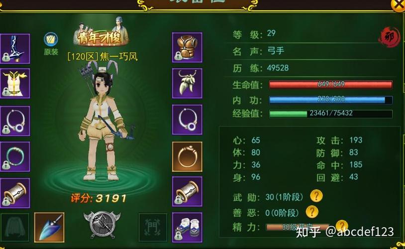 热血江湖落日BOSS最新打法,3分钟速通秘籍亲测