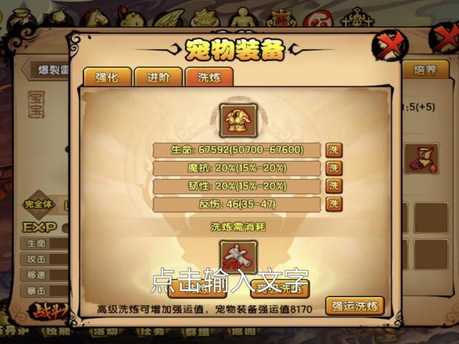 热血江湖宠物满装备攻略:最新毕业配装与获取技巧