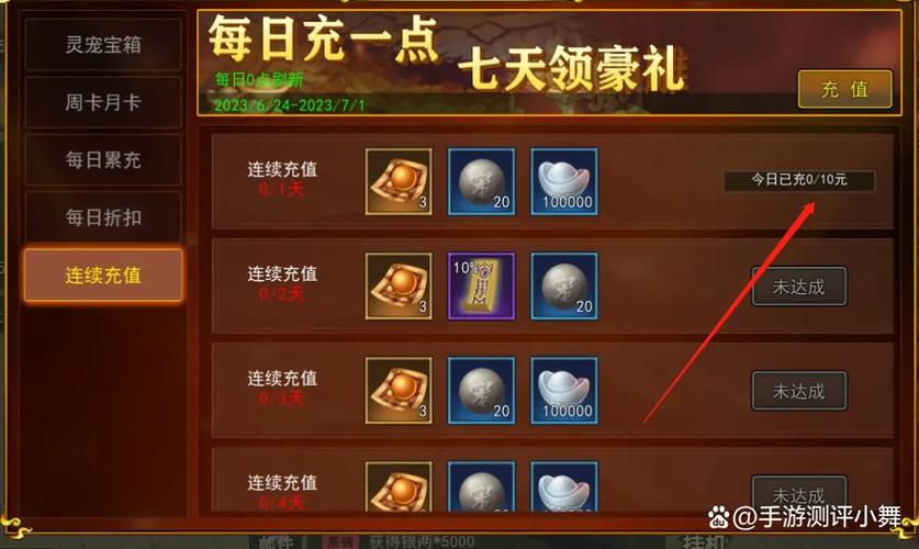热血江湖每日累充怎么玩?3分钟看懂最新奖励规则与技巧