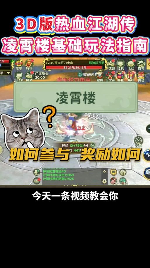 热血江湖热血符真能飞?2026最新实测告诉你答案