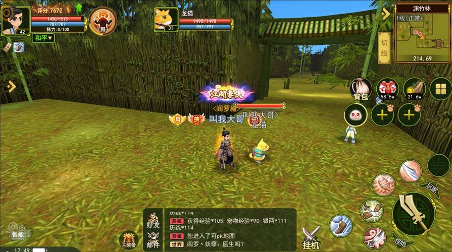 热血江湖竹林单怪点推荐,亲测3个高效位置稳定刷