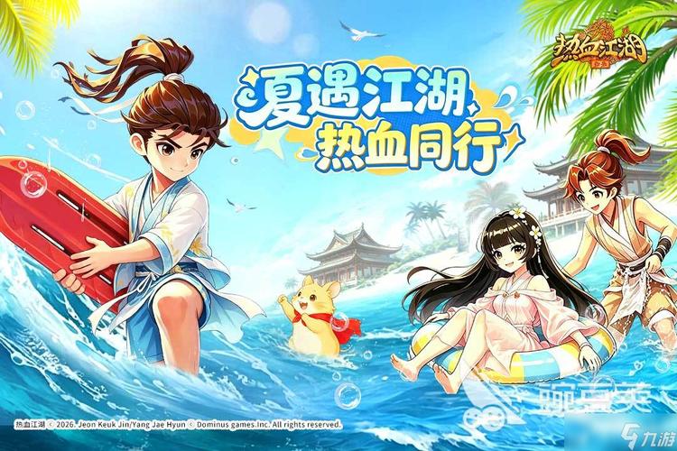 热血江湖全民版礼包码大全,亲测可用的最新兑换码快来领