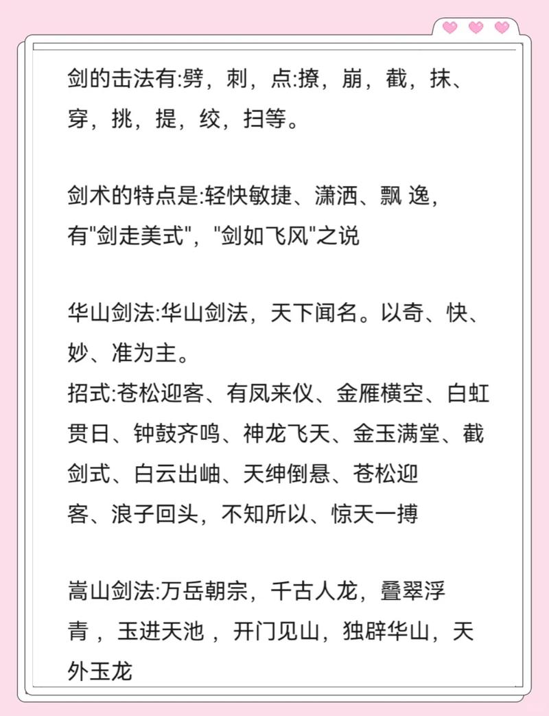 2026热血江湖剑客武功排名,最新版本T0武功盘点