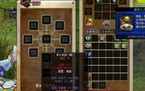 热血江湖首饰到底重不重要？3分钟看懂属性差距