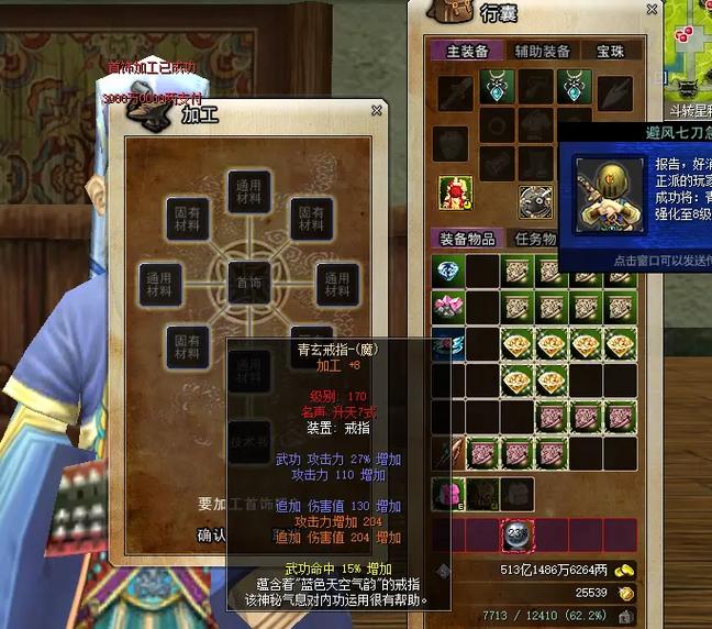 热血江湖首饰到底重不重要?3分钟看懂属性差距