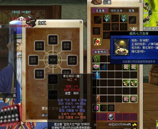 热血江湖首饰到底重不重要?3分钟看懂属性差距