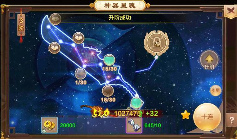 热血江湖星魂位置全攻略,3分钟找到刷新点