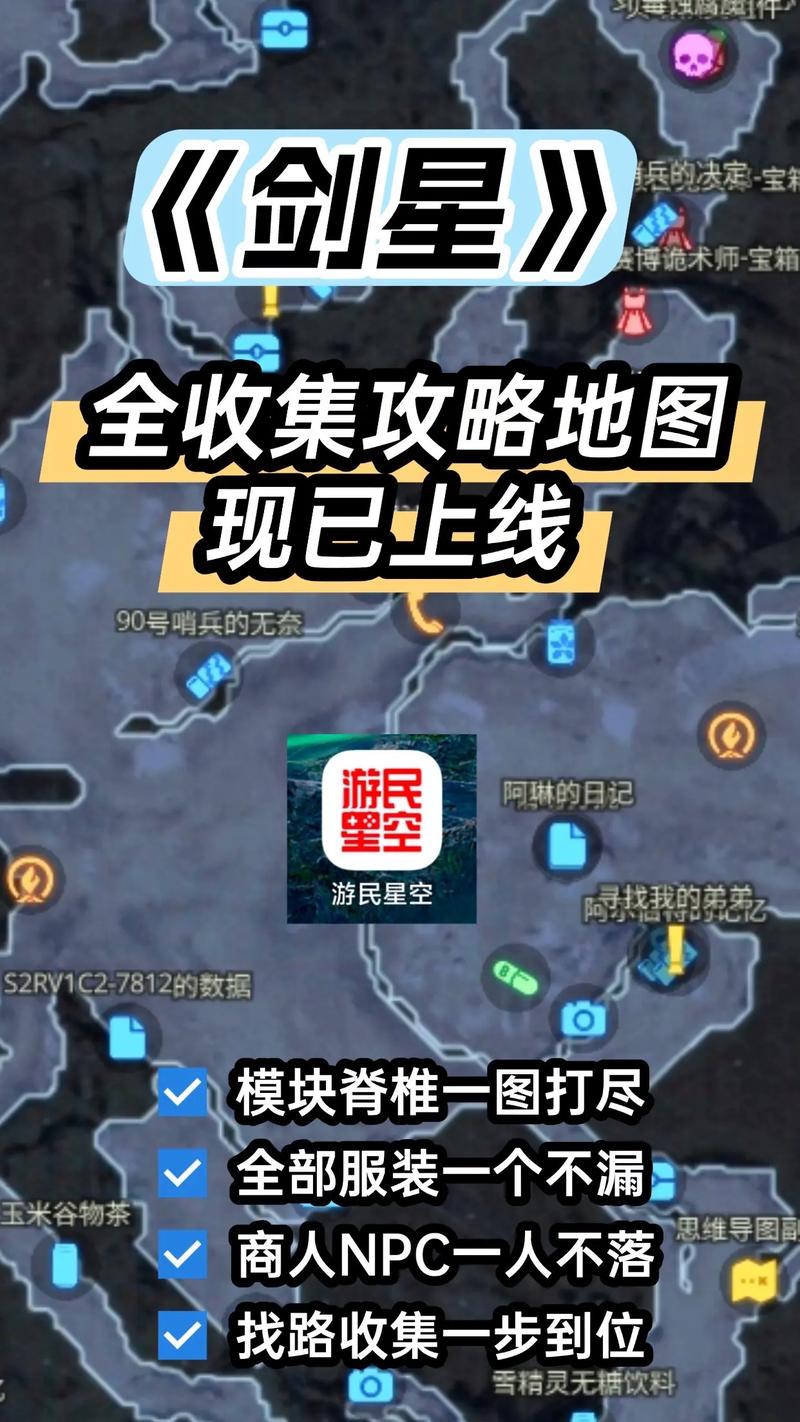 热血江湖星魂位置全攻略,3分钟找到刷新点