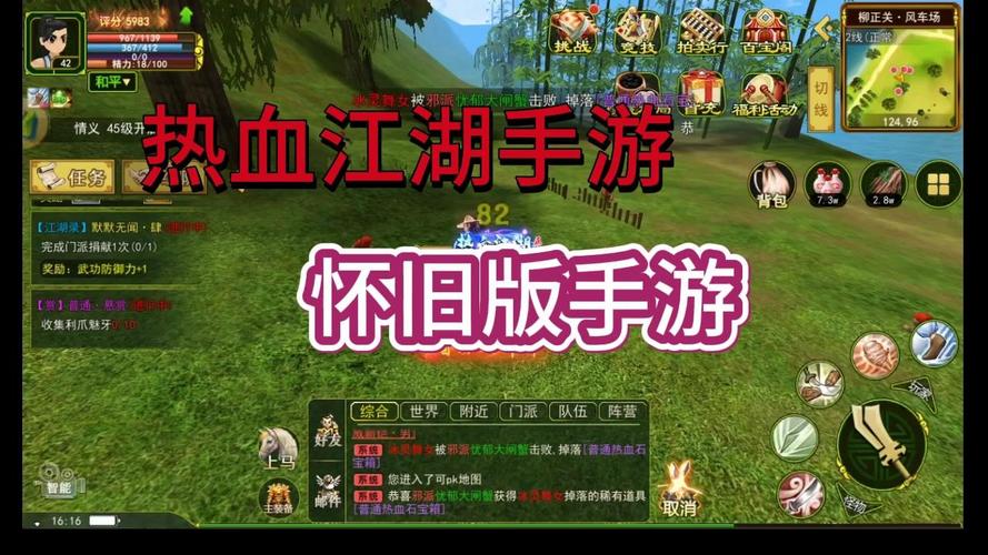 热血江湖玲珑棋局挑衅机制详解,3分钟学会轻松通关