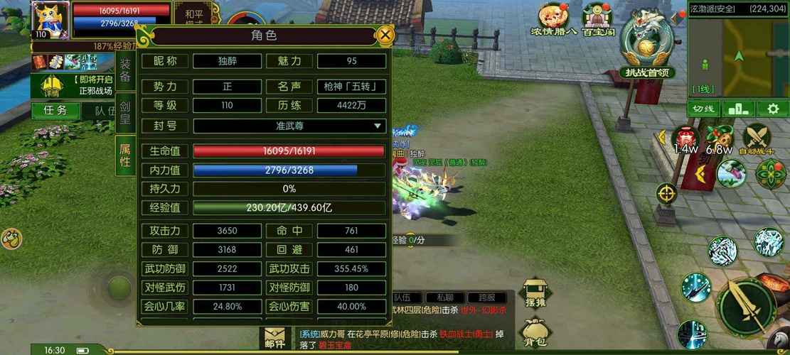 热血江湖传贪玩官方新手攻略,5分钟掌握快速升级技巧