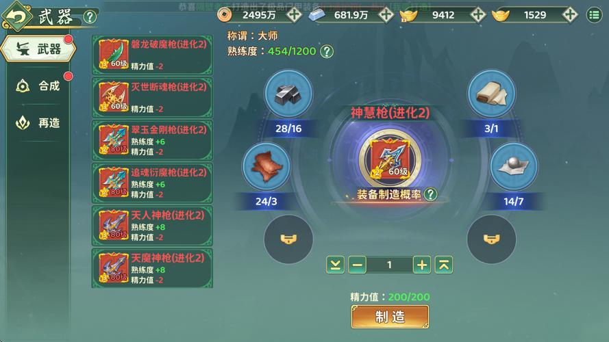 热血江湖手游装备解锁全攻略,2026最新条件速览