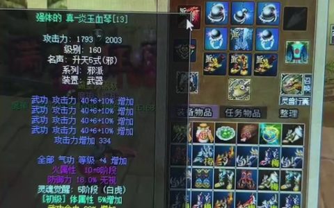 热血江湖手游防具等级怎么分？2026最新提升攻略速看
