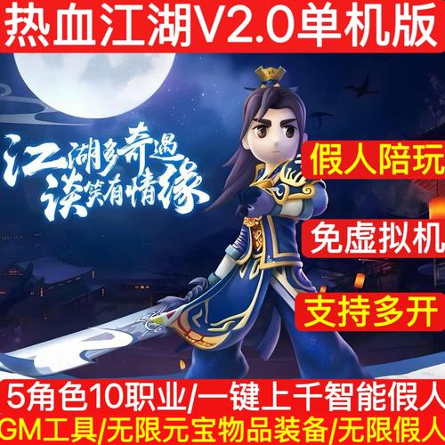 热血江湖多开和什么有关?2026亲测:账号、IP与配置的玄机