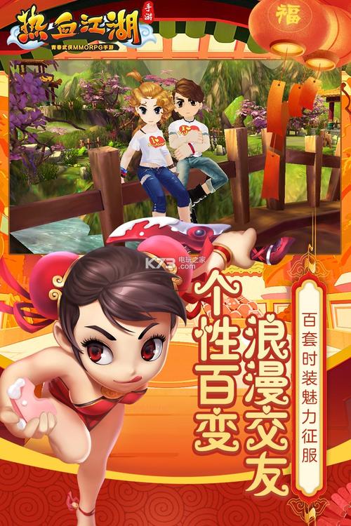 热血江湖升级领红包最新攻略,3招让你轻松拿现金!