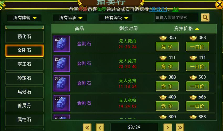 热血江湖合成石取舍攻略:3分钟教你挑出性价比之王