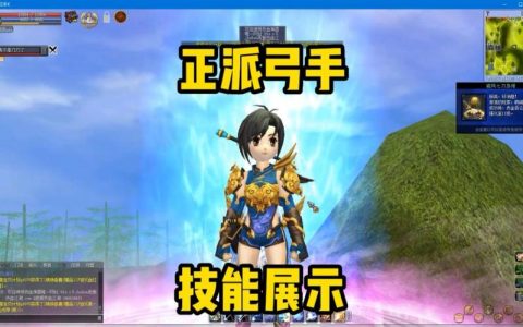 热血江湖弓箭手强化3大技巧，最新版本亲测有效